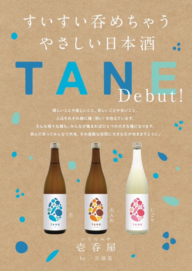 新商品　デビュー――！！！